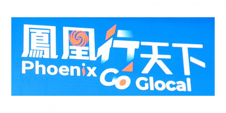 “Phoenix Go Glocal” Reaches the Middle East! Hit the 2025 World Government Summit