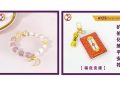 Yuan Zhong Siu Launches New Products, Unlocking Good Luck this Chinese New Year