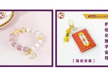 Yuan Zhong Siu Launches New Products, Unlocking Good Luck this Chinese New Year