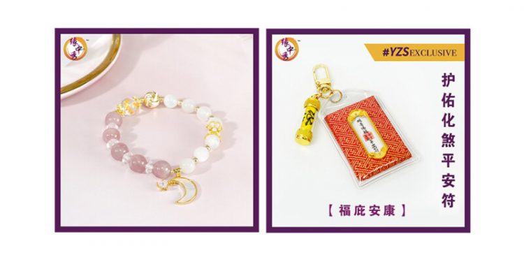 Yuan Zhong Siu Launches New Products, Unlocking Good Luck this Chinese New Year