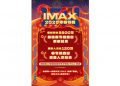 IMAX Rockets to Best Chinese New Year Opening with $12 Million