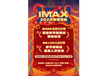 IMAX Rockets to Best Chinese New Year Opening with $12 Million