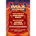 IMAX Rockets to Best Chinese New Year Opening with $12 Million