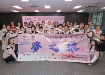 Dreamer’s Journey 2025″ – Empowering Families with Disabilities to Venture Beyond Hong Kong. “Soaring High • Transforming Growth” Hong Kong Press Conference