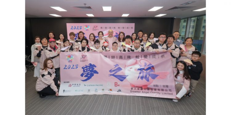 Dreamer’s Journey 2025″ – Empowering Families with Disabilities to Venture Beyond Hong Kong. “Soaring High • Transforming Growth” Hong Kong Press Conference