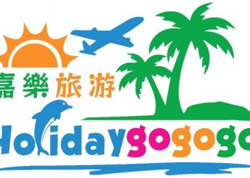 HolidayGoGoGo Proudly Unveils New Overseas Tour Packages For Every Budget