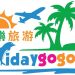 HolidayGoGoGo Proudly Unveils New Overseas Tour Packages For Every Budget