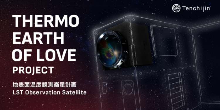 Tenchijin – Japan’s Leading Satellite Tech Company to Develop its own Satellite and Launch in 2027