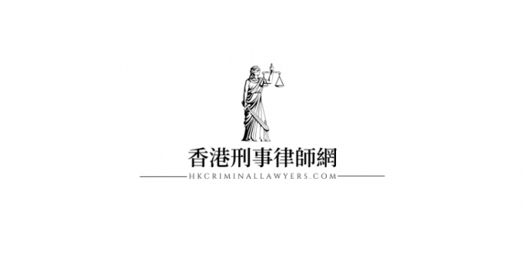HKCriminalLawyers.com Officially Launched to Provide Professional Legal Support in Criminal Cases