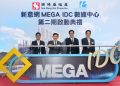 SUNeVision Initiates MEGA IDC Phase Two Development