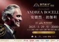 Additional $320 Seats Released for Galaxy Macau™ Presents: ANDREA BOCELLI Live in Concert