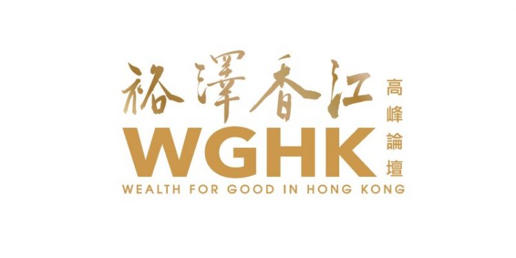 Principal dinner sets the stage for Wealth for Good in Hong Kong Summit