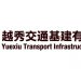 Yuexiu Transport recorded net profit of RMB 660 million with stable final dividend of 13 HK cents per share