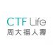 CTF Life’s Carbon Reduction Targets Validated by SBTi Reinforcing the Company’s Commitment to Climate Action