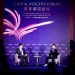 Galaxy Macau™ Teamed Up with SCMP Live to Spark Ideas and Innovation by Presenting the Capital Insights Forum