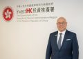 InvestHK visits Middle East to attract business investment to Hong Kong