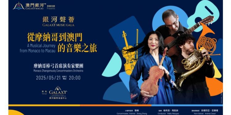 Galaxy Macau Celebrates 30 Years of China–Monaco Ties with the Spectacular ‘Galaxy Music Gala: A Musical Journey from Monaco to Macau’