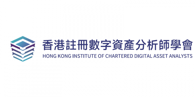 Hong Kong Institute of Chartered Digital Asset Analysts Officially Launched to Establish HK as Global Hub for Digital Asset Talent
