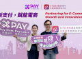 X Pay and STOREBERRY form a Strategic Alliance to Revolutionize Local E-Commerce Payments and Drive Sustainable Growth
