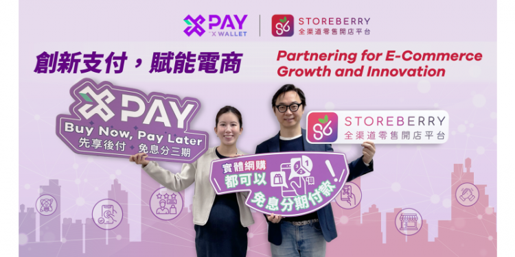 X Pay and STOREBERRY form a Strategic Alliance to Revolutionize Local E-Commerce Payments and Drive Sustainable Growth