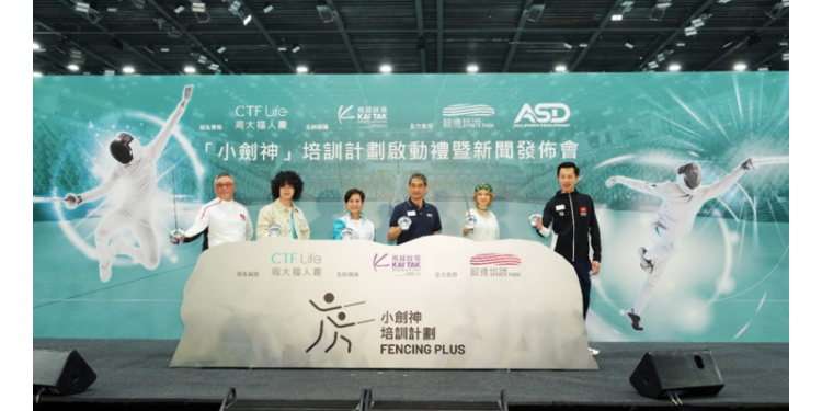 CTF Life Title-Sponsored “Fencing Plus” Training Programme by Kai Tak Sports Initiative Officially Kicks Off