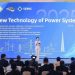 Sifang Hosts Landmark Power Technology Forum: Global Experts Chart Path for Grid Modernization