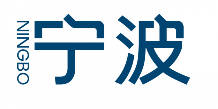 Ningbo Embraces a Golden Opportunity for Inbound Tourism: Upgraded Policies and Enhanced Services Attract Global Visitors