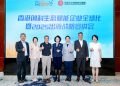 HKSTP Brings Talent and Enterprise Recruitment Drive to Beijing