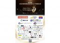 “Asia’s Most Valuable Corporate Awards 2025” has successfully concluded
