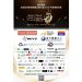 “Asia’s Most Valuable Corporate Awards 2025” has successfully concluded