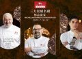 Trio of 8½ Otto e Mezzo BOMBANA Chefs Present a Six-Michelin-Star Culinary Extravaganza at Galaxy Macau