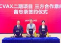 Shenzhen and Hong Kong Join Hands to Promote the Development of the Hetao Shenzhen-Hong Kong Science & Technology Innovation Co-operation Zone