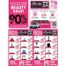 Singapore’s Biggest Beauty Sale Returns with $1 Deals, Rolex Prizes, and a BYD Electric Car Giveaway