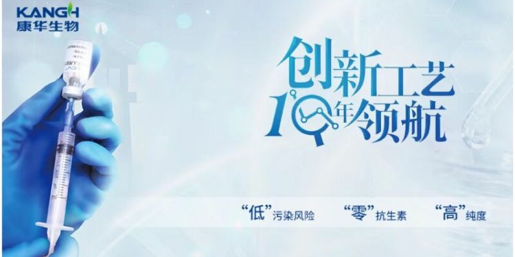 Shanghai Healthcare M&A Fund Strategically Acquires Chengdu Kanghua Biological, Establishing a Fully Integrated Ecosystem