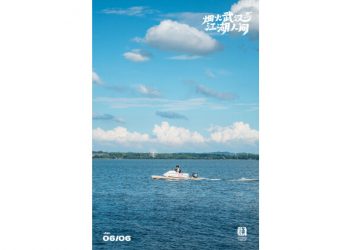 Wuhan: Green Foundations for a Hub City