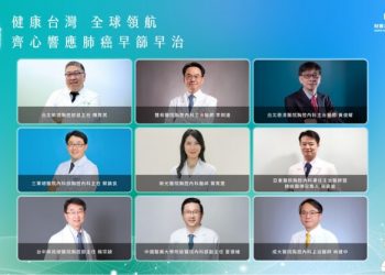 HOPE Foundation and Taiwan’s Top Lung Cancer Experts Call for Seamless Integration of Early Screening, Precision Diagnostics, and Early Treatment
