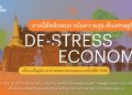 Southern Thailand Pioneers ‘De-Stress Economy’ at Pakk Taii Design Week 2025