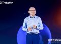 XTransfer Hosts “2025 TradeVision Summit”