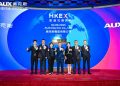 AUX Commences Trading on Hong Kong Stock Exchange, Launching New Chapter in Global Growth