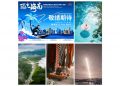 Hainan-Hong Kong Cultural Tourism Integration Upgrades “One-Trip, Multiple-Stops” Travel Experience in China