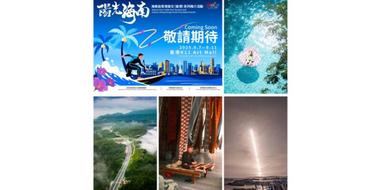 Hainan-Hong Kong Cultural Tourism Integration Upgrades “One-Trip, Multiple-Stops” Travel Experience in China