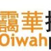 Oi Wah Announces Interim Results