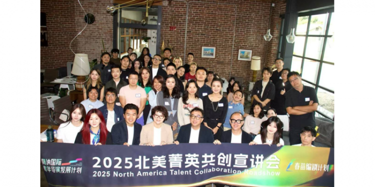 Hujing Digital Media & Entertainment Group Hosts “2025 North America Talent Collaboration Roadshow” in Los Angeles, Launching Global Talent Program