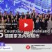 HOUSING · I&T Summit – Hong Kong as the “Super Connector” and “Super Value-Adder”