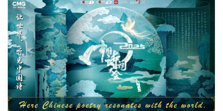Poetry as a Cultural Bridge and an Emotional Bond: the 2025 Classical Chinese Poetry Contest Deepens its Cultural Echoes in Southeast Asia