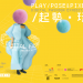 Hong Kong Design Centre Presents ‘Play, Pose & Pixel’ Digital Fashion Exhibition