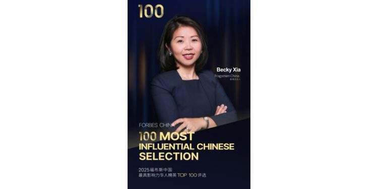 Fragomen: Becky Xia Named Among the “Top 100 Most Influential Chinese Elites for 2025”