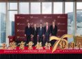 Shanghai Commercial Bank Unveils “From Shanghai to Hong Kong, Connecting the World” Exhibition To Mark Its 75th Anniversary