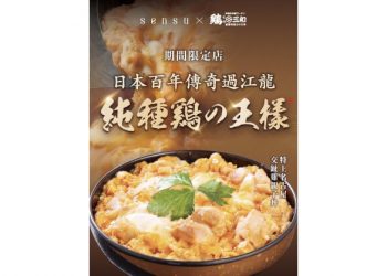 “TORI SANWA,” Japan’s Century-Old Legendary Brand, Collaborates with Café Sensu for a Pop-up Store Launch at Tai Koo APITA