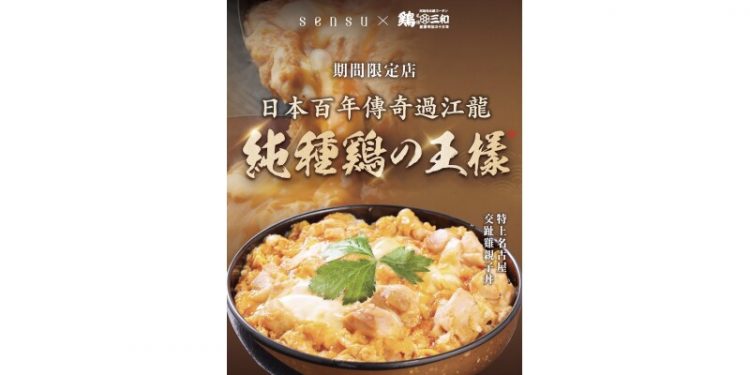 “TORI SANWA,” Japan’s Century-Old Legendary Brand, Collaborates with Café Sensu for a Pop-up Store Launch at Tai Koo APITA